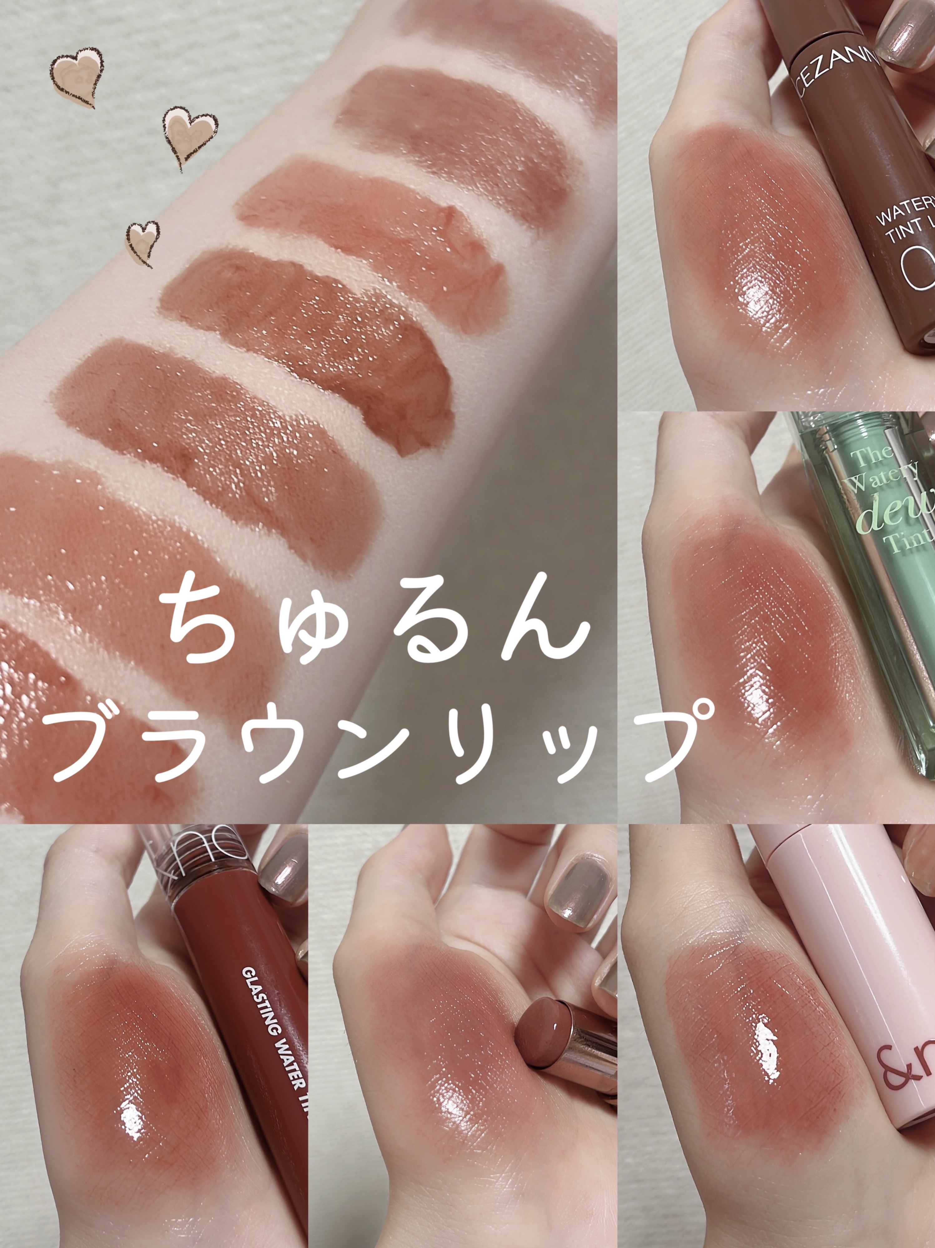 rom&nd・キャンメイク・CEZANNE・KATE・MERZY・&nd by rom&ndの口紅