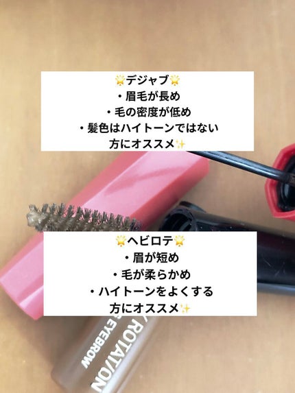 カラーリングアイブロウ/ヘビーローテーション/眉マスカラを使ったクチコミ(5枚目)