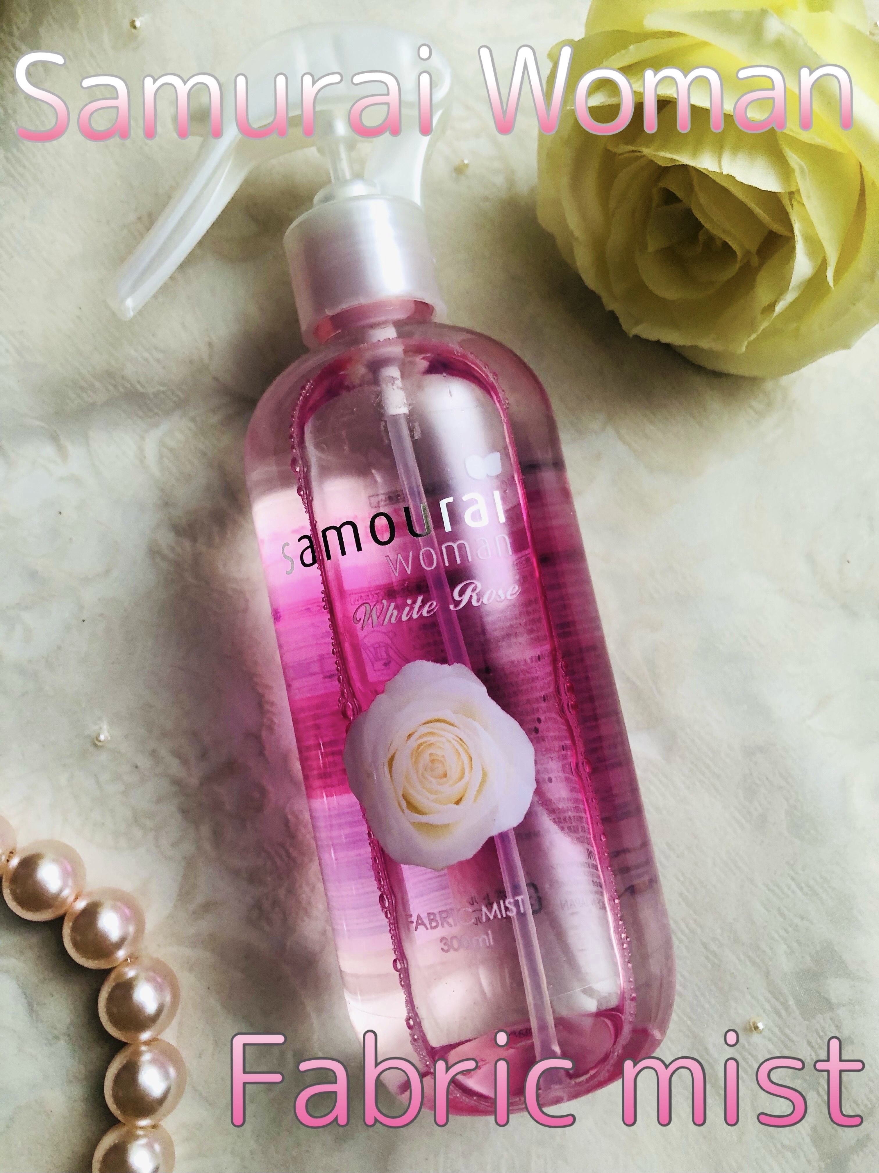試してみた】ホワイトローズ ファブリックミスト サムライ