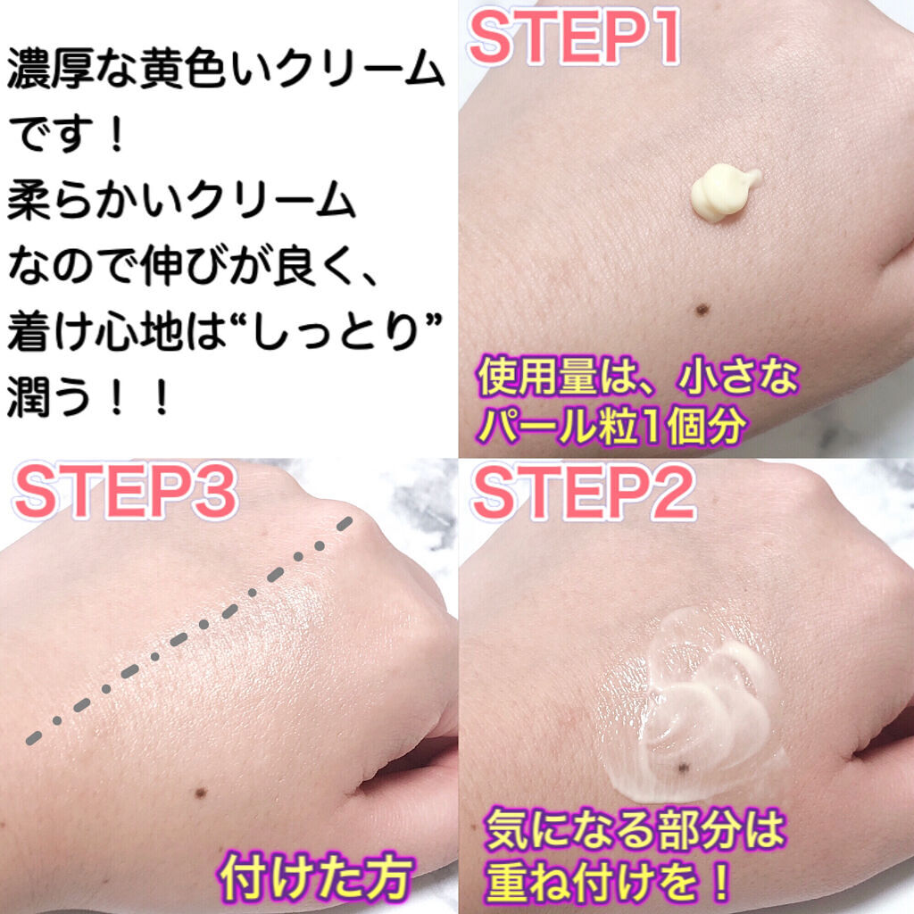 エリクシール シュペリエル エンリッチド リンクルクリーム/エリクシール/アイケア・アイクリームを使ったクチコミ（3枚目）