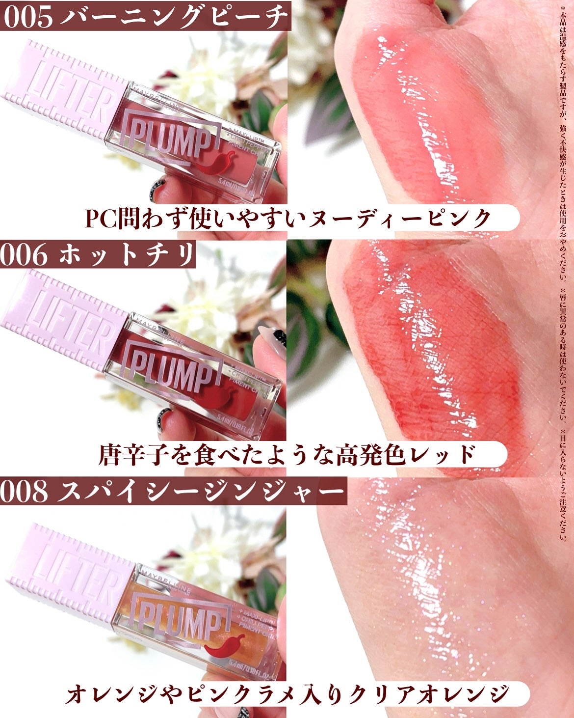 リフタープランプ/MAYBELLINE NEW YORK/リップグロスを使ったクチコミ(4枚目)