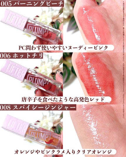 リフタープランプ/MAYBELLINE NEW YORK/リップグロスを使ったクチコミ(4枚目)