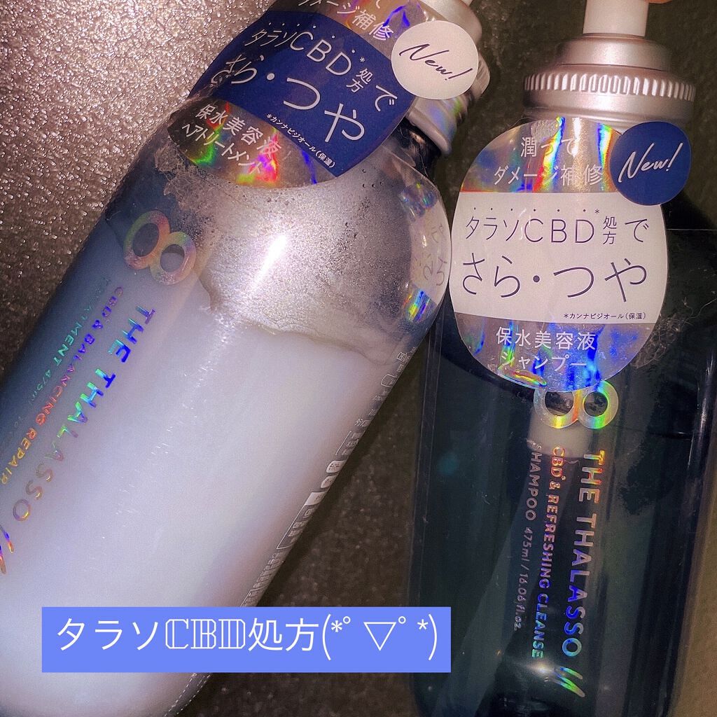 エイトザタラソ ユー CBD＆リフレッシング クレンズ 美容液シャンプー／CBD＆バランシング ダメージリペア 美容液ヘアトリートメント/エイトザタラソ/市販シャンプーを使ったクチコミ（1枚目）