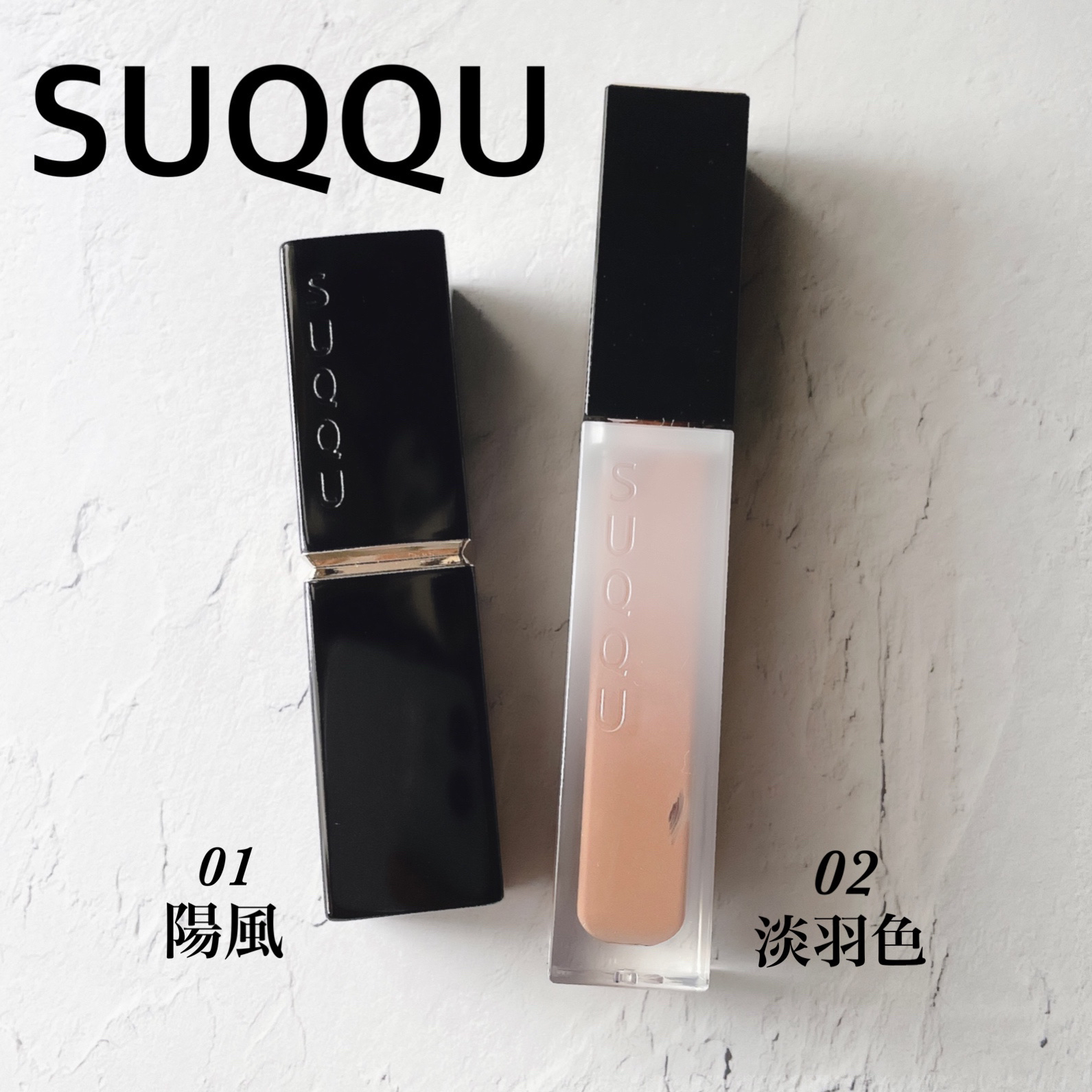 モイスチャー グレイズ リップスティック 01 陽風 - HINATAKAZE/SUQQU/口紅を使ったクチコミ（1枚目）