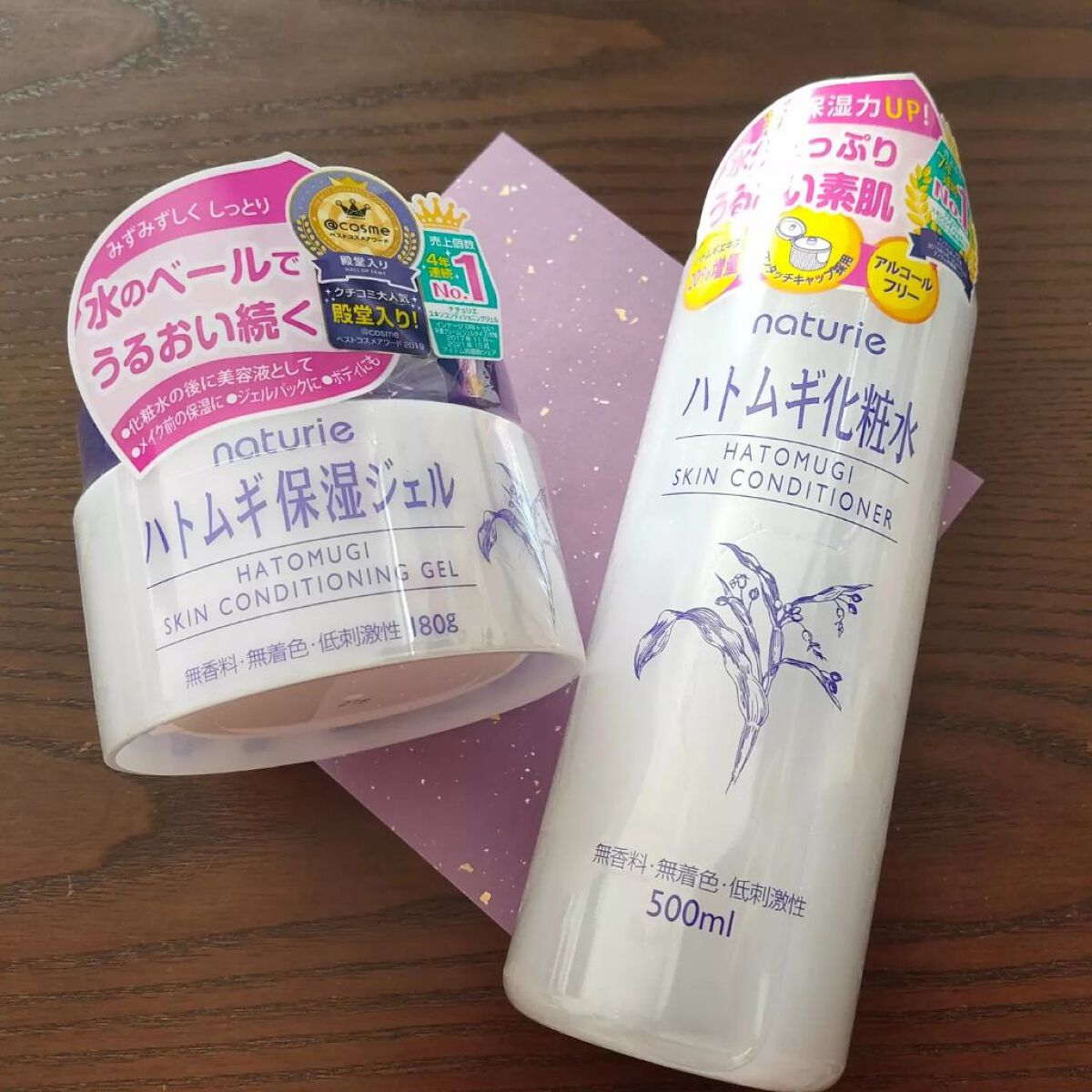 ハトムギ保湿ジェル(ナチュリエ スキンコンディショニングジェル)/ナチュリエ/美容液を使ったクチコミ（1枚目）