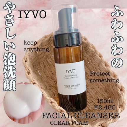 フェイシャルクレンザー クリアフォーム/IYVO/洗顔フォームを使ったクチコミ(1枚目)