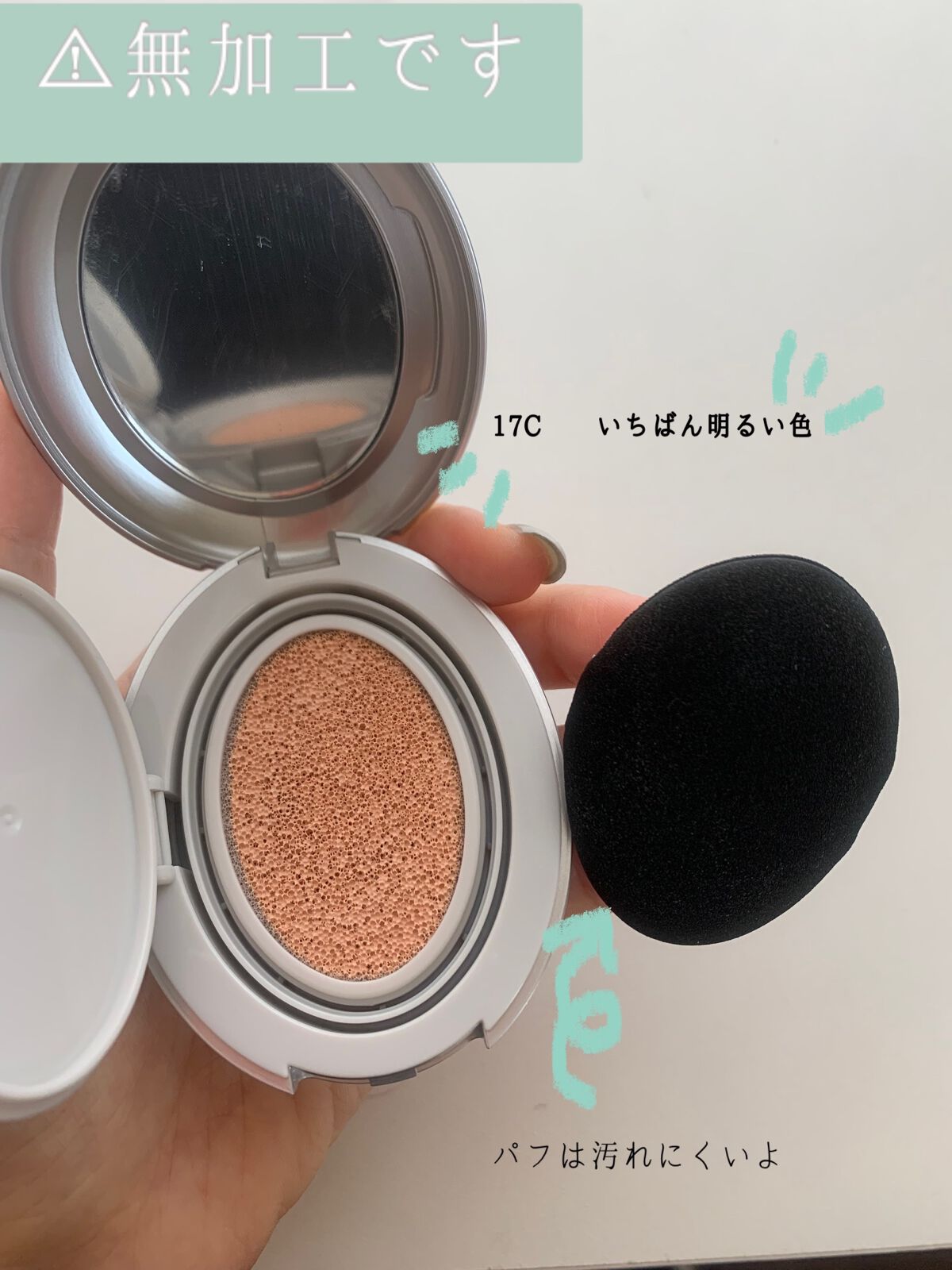 マスクフィットオーラクッション/TIRTIR(ティルティル)/クッションファンデーションを使ったクチコミ（2枚目）