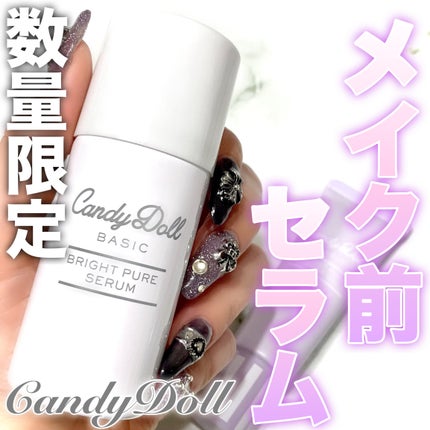 キャンディードール ブライトピュアメイク前セラム/CandyDoll/美容液を使ったクチコミ(1枚目)