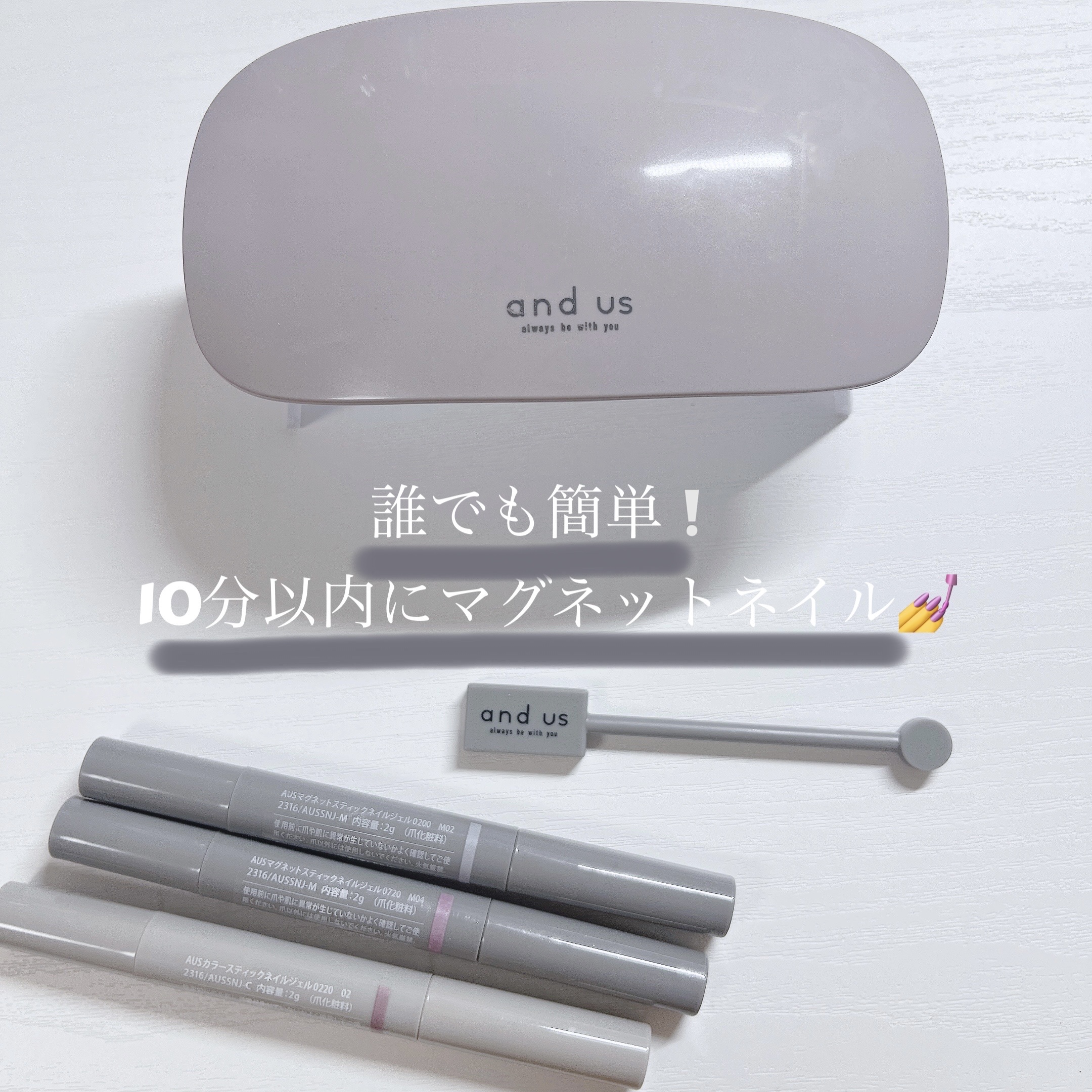 マグネットスティックネイルジェル/3COINS/ジェルネイルを使ったクチコミ（1枚目）