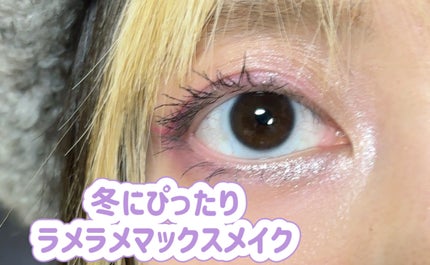 マルチカラーバリエーション スパークル/チャコット・コスメティクス/単色アイシャドウを使ったクチコミ(4枚目)