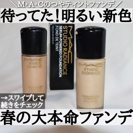 スタジオ ラディアンス セラム ファンデーション/M・A・C/リキッドファンデーションを使ったクチコミ(1枚目)