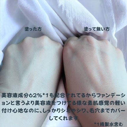 薬用クリアエステヴェール/Macchia Label/リキッドファンデーションを使ったクチコミ(3枚目)