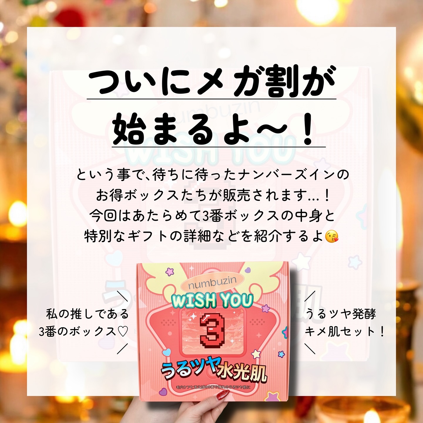 3番 すべすべキメケアセラム/numbuzin/美容液を使ったクチコミ（2枚目）