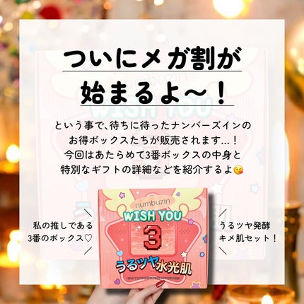 3番 すべすべキメケアセラム/numbuzin/美容液を使ったクチコミ(2枚目)