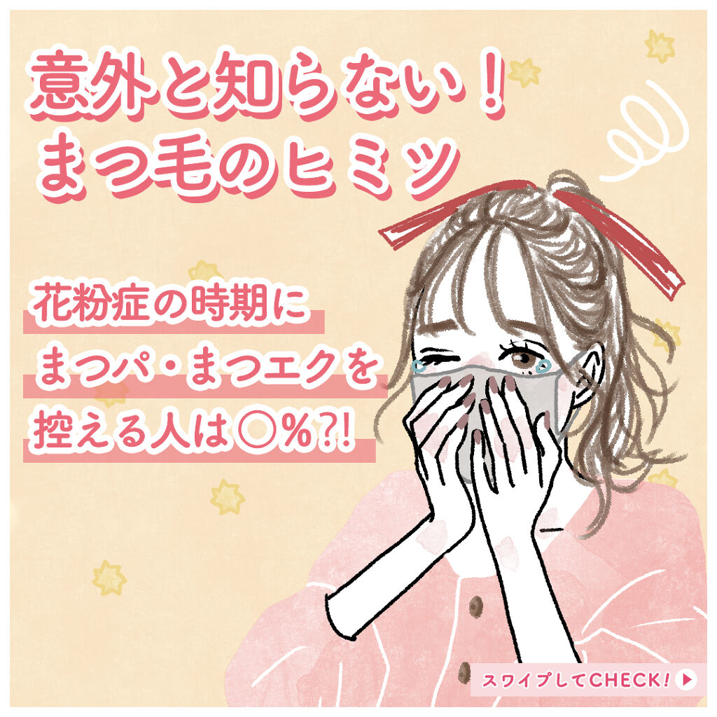 スカルプD ボーテ ピュアフリーアイラッシュセラム/アンファー(スカルプD)/まつげ美容液を使ったクチコミ（1枚目）