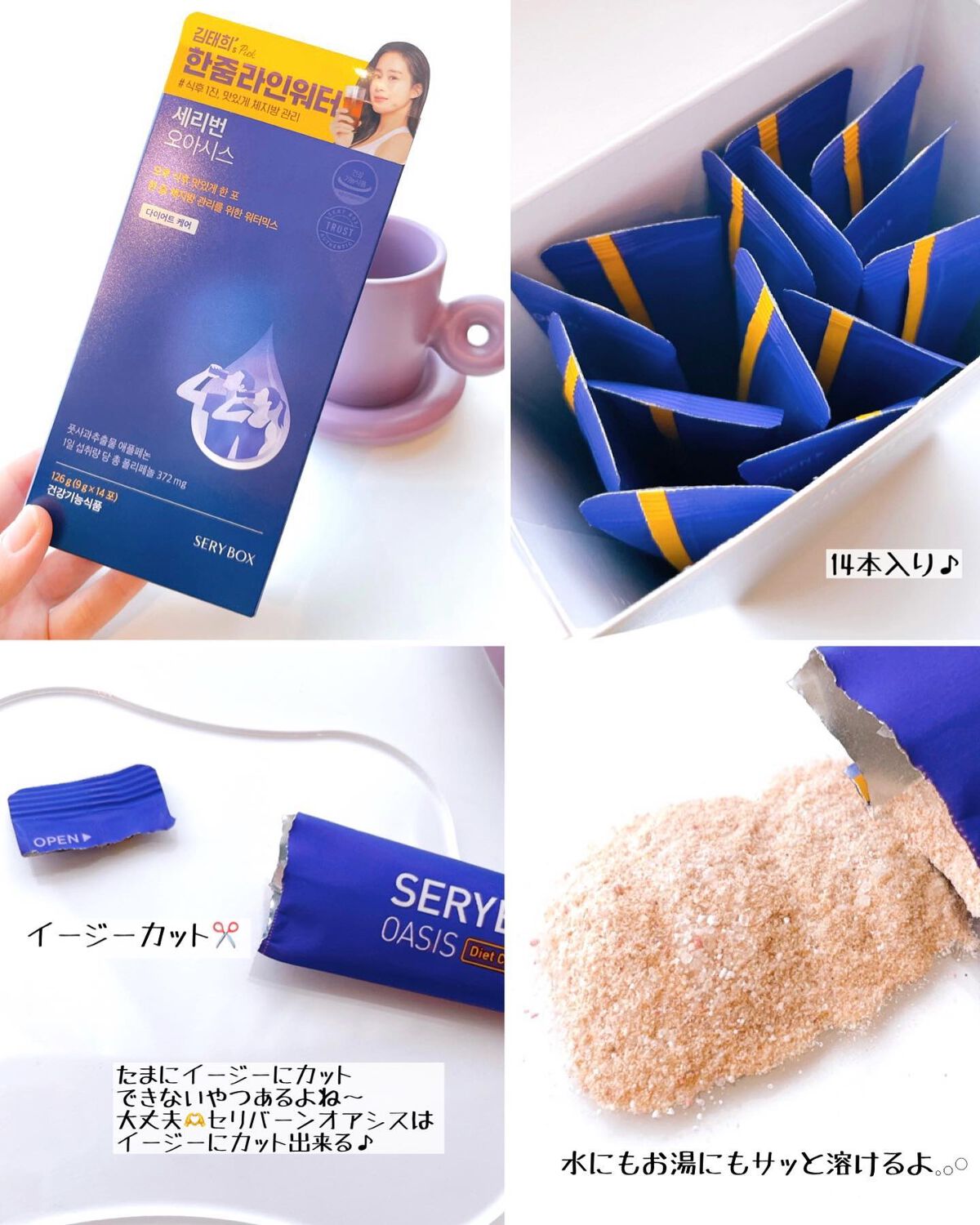 セリバーンオアシス/Serybox/ドリンクを使ったクチコミ（2枚目）