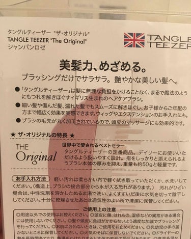 ザ・オリジナル ノーマル/TANGLE TEEZER/ヘアブラシを使ったクチコミ（2枚目）