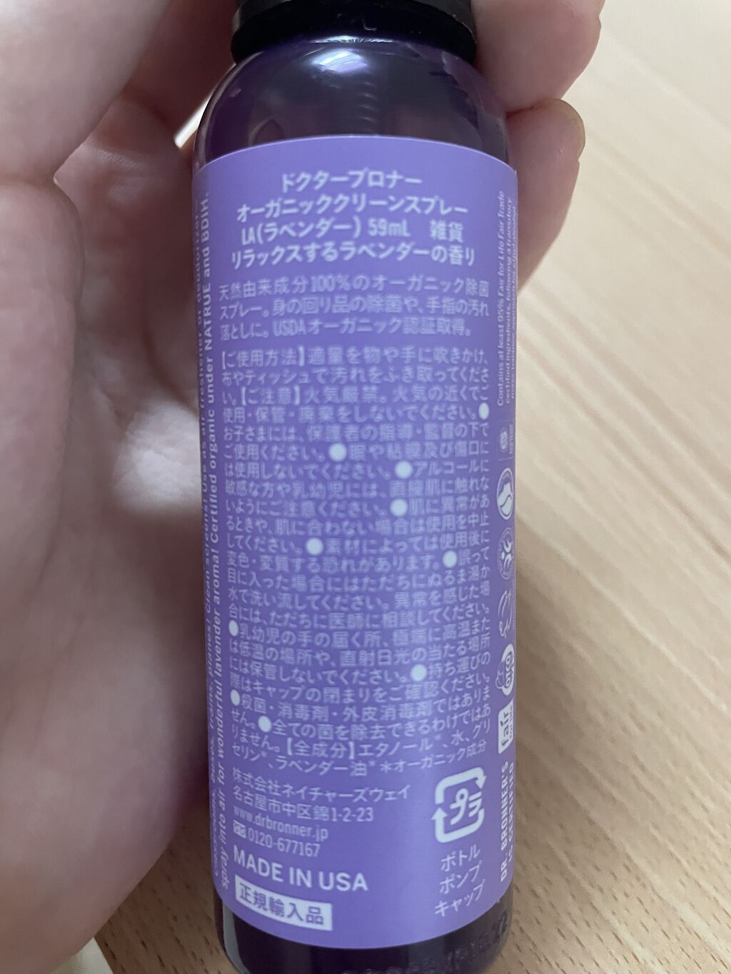 オーガニッククリーンスプレー   ラベンダー/Dr. Bronner's Magic Soaps(海外)/その他を使ったクチコミ（2枚目）