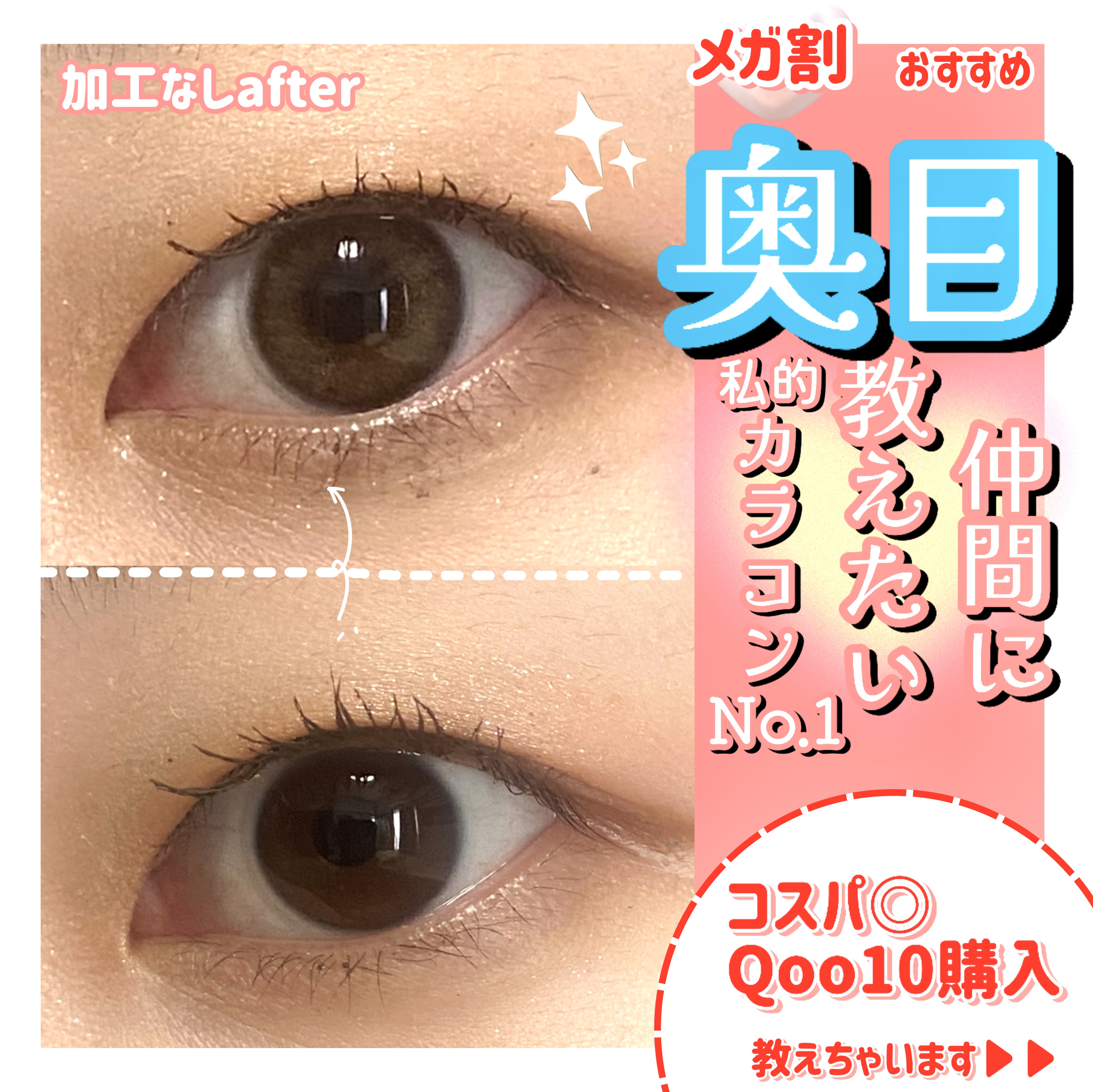 LOUER/LOUER/カラーコンタクトレンズを使ったクチコミ（1枚目）