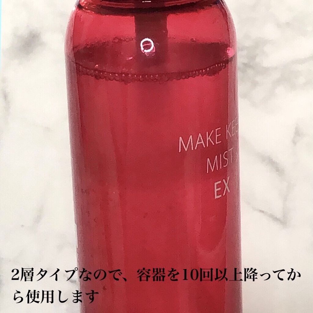 メイク キープ ミスト EX/コーセーコスメニエンス/フィックスミストを使ったクチコミ（3枚目）