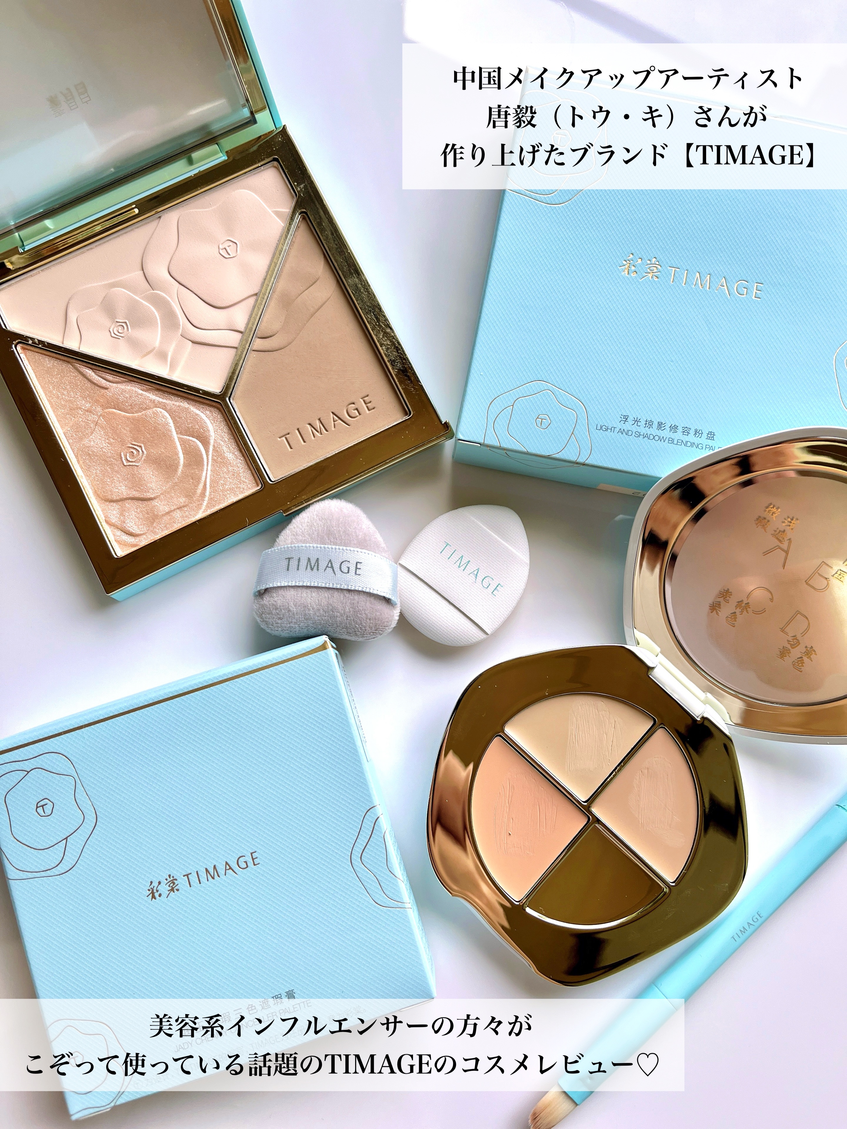 ハイライトシェーディングパレット/TIMAGE/パウダーハイライトを使ったクチコミ（2枚目）