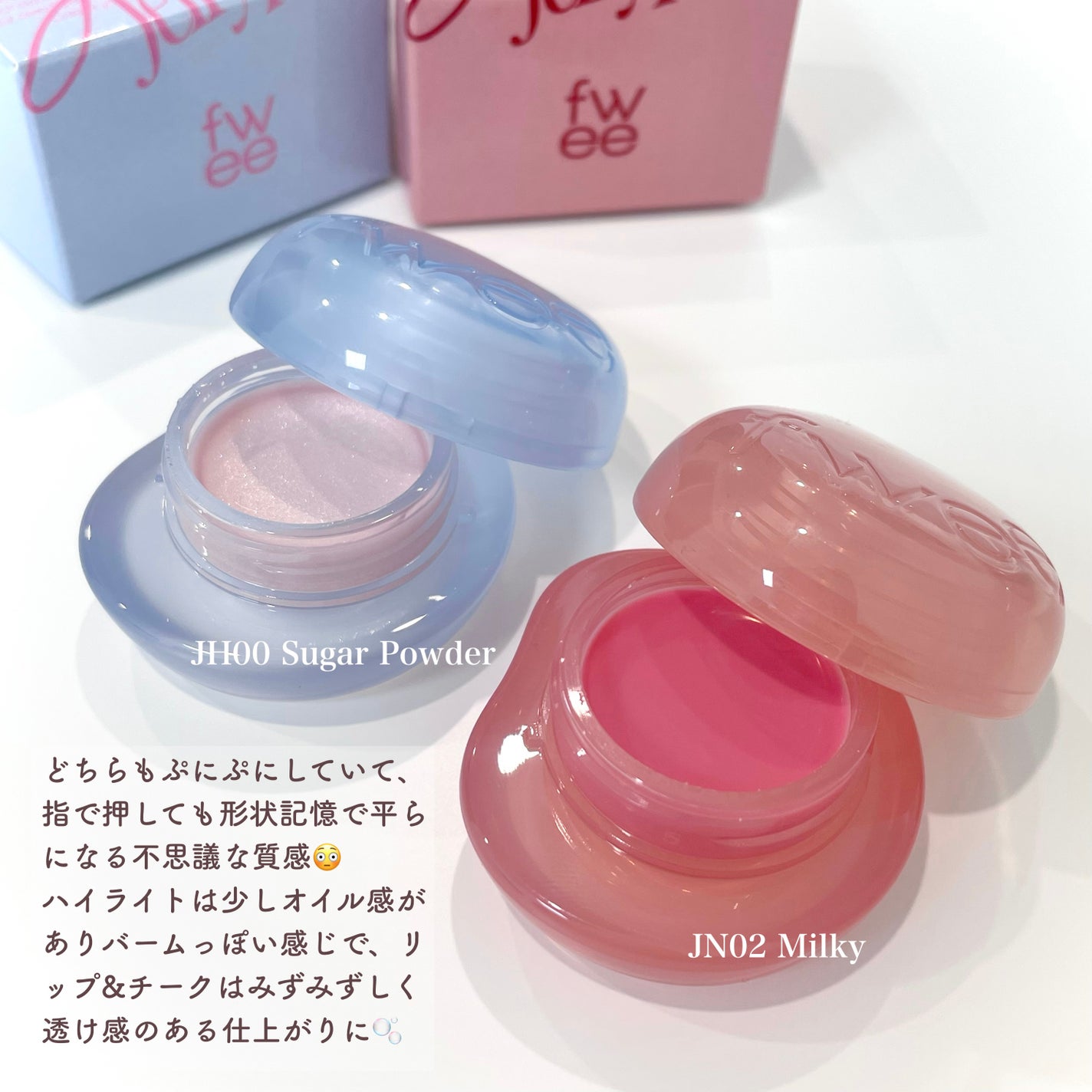 フィー リップアンドチーク グローイジェリーポット/fwee/リップグロスを使ったクチコミ(2枚目)