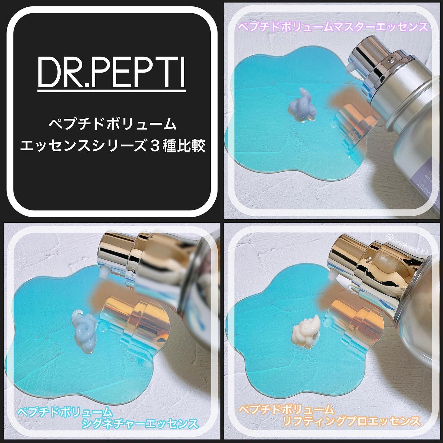 ペプチド ボリューム シグネチャーエッセンス/DR.PEPTI/美容液を使ったクチコミ（1枚目）