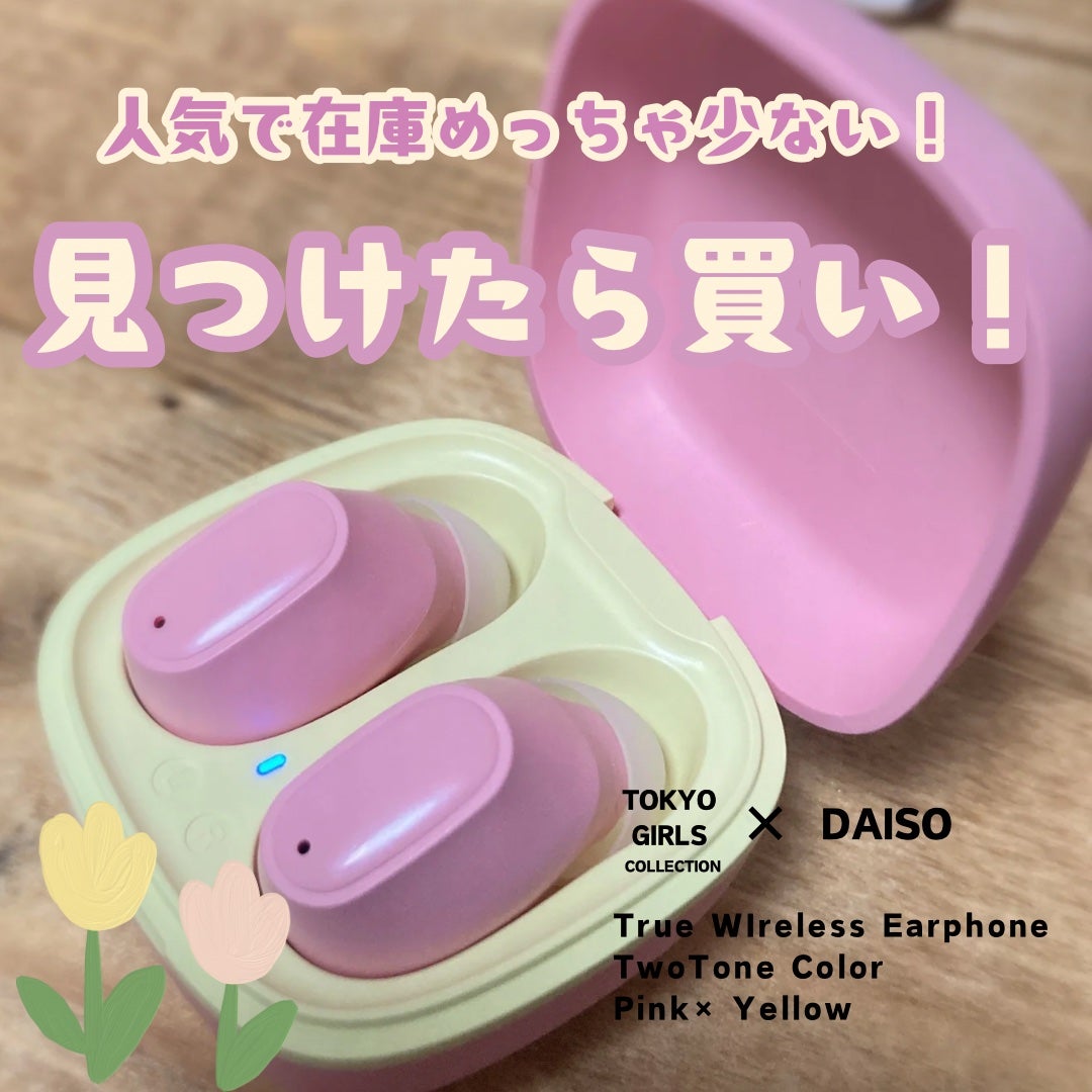 爆美女みゆ🌷ズボラなイエベ_フォロバ100 on LIPS 「コスメじゃないけど伝えたい…!ダイソーのパステルカラーのワイヤ..」(4枚目)