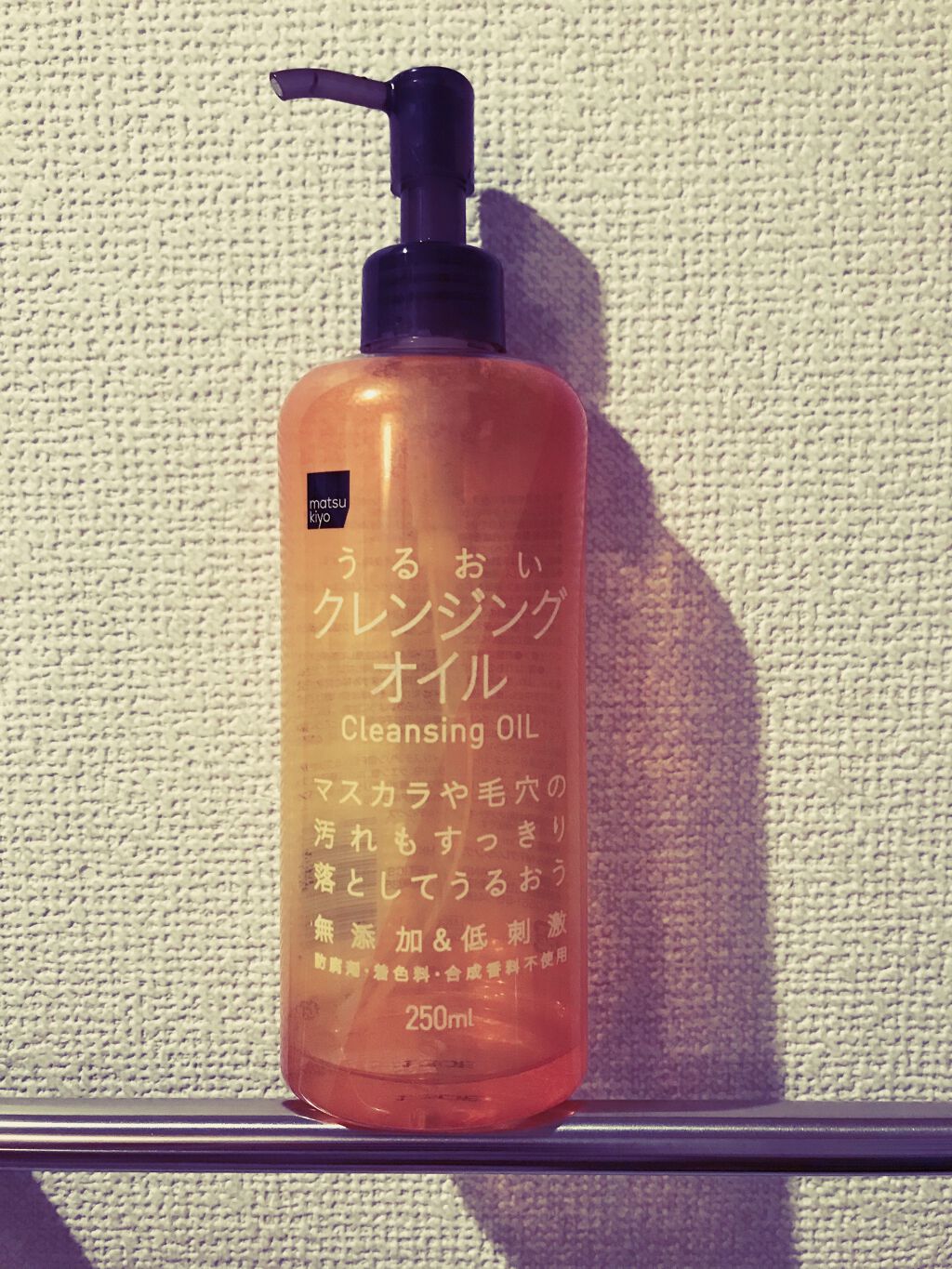 うるおいクレンジングオイル/matsukiyo/オイルクレンジングを使ったクチコミ（1枚目）