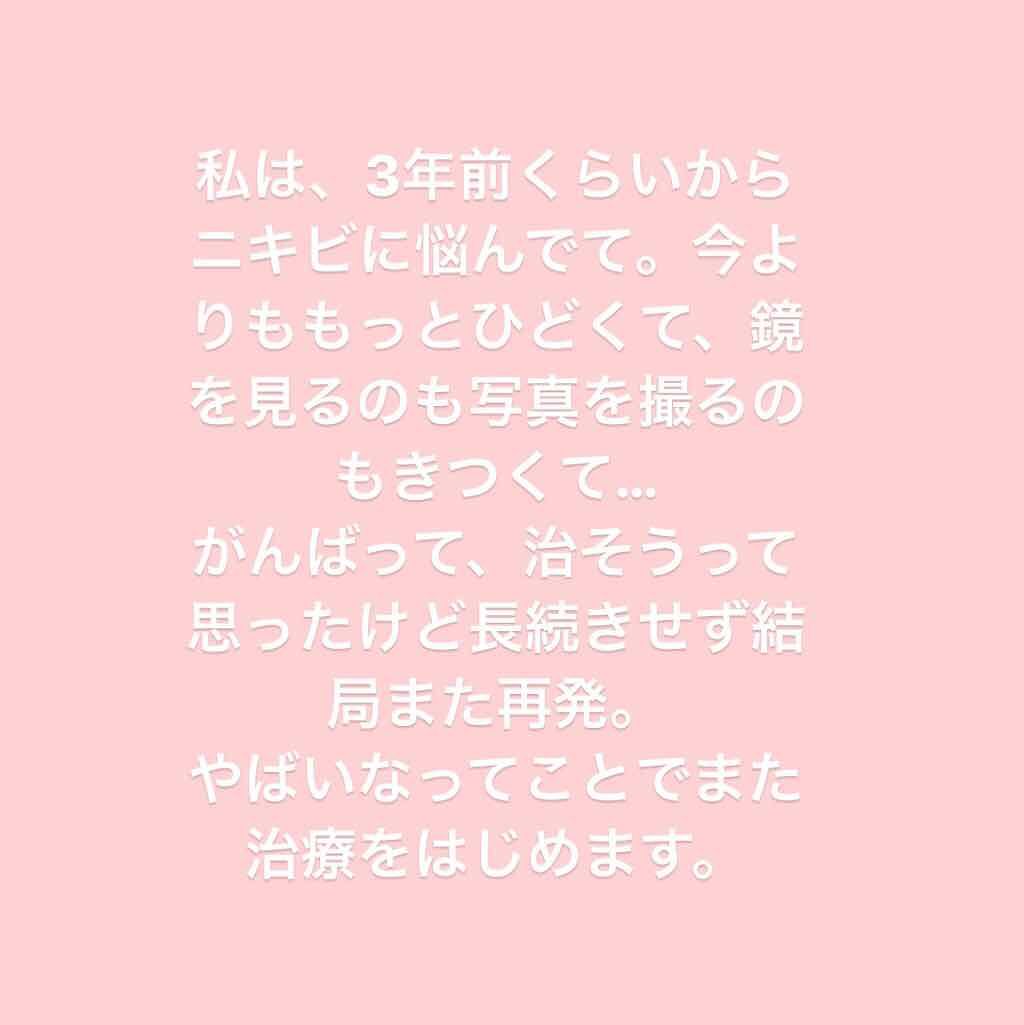 エピデュオゲル/マルホ株式会社/その他を使ったクチコミ（2枚目）