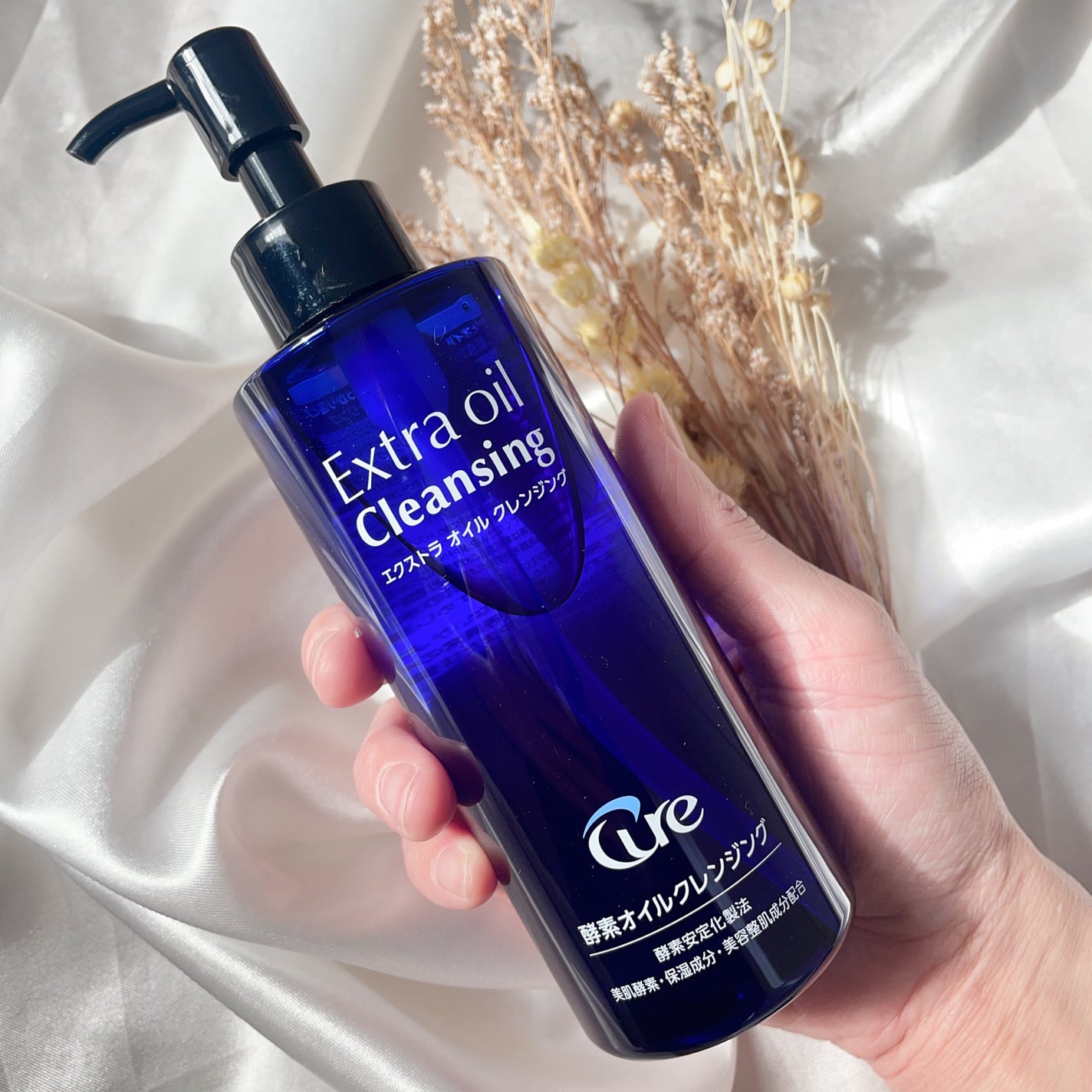 エクストラオイルクレンジング/Cure/オイルクレンジングを使ったクチコミ(6枚目)