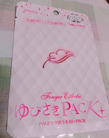 ゆびさきPACK/キャンドゥ/ハンドクリームを使ったクチコミ（1枚目）