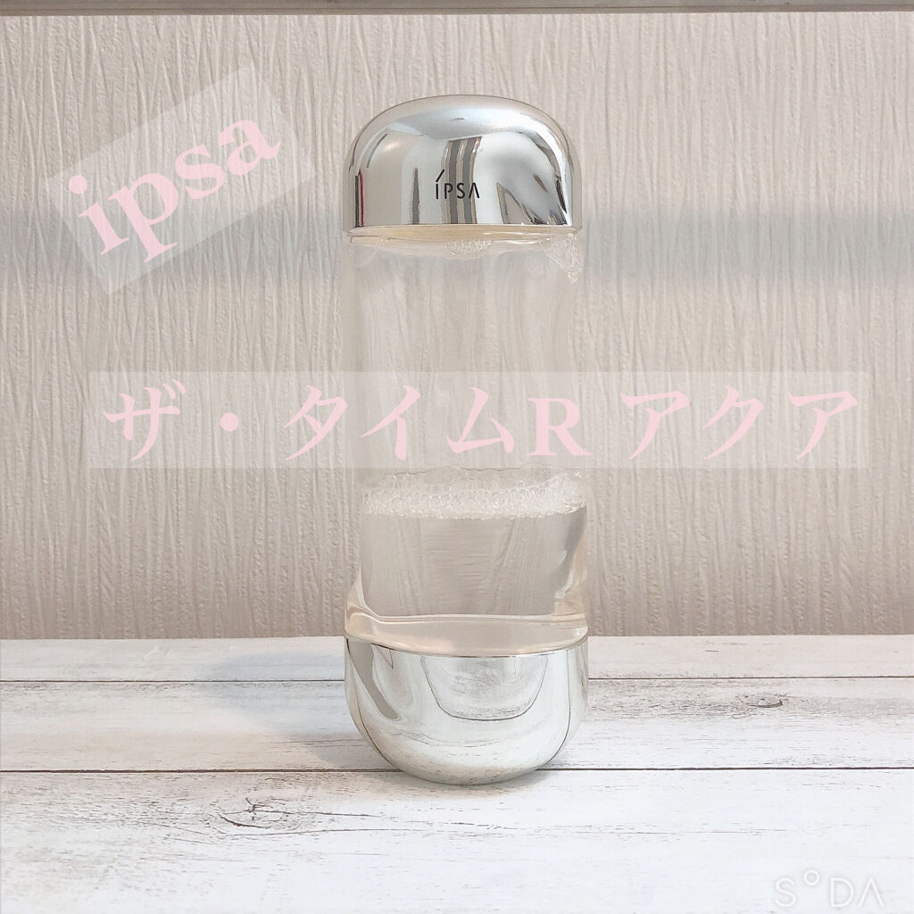 ザ・タイムR アクア/IPSA/化粧水を使ったクチコミ（1枚目）