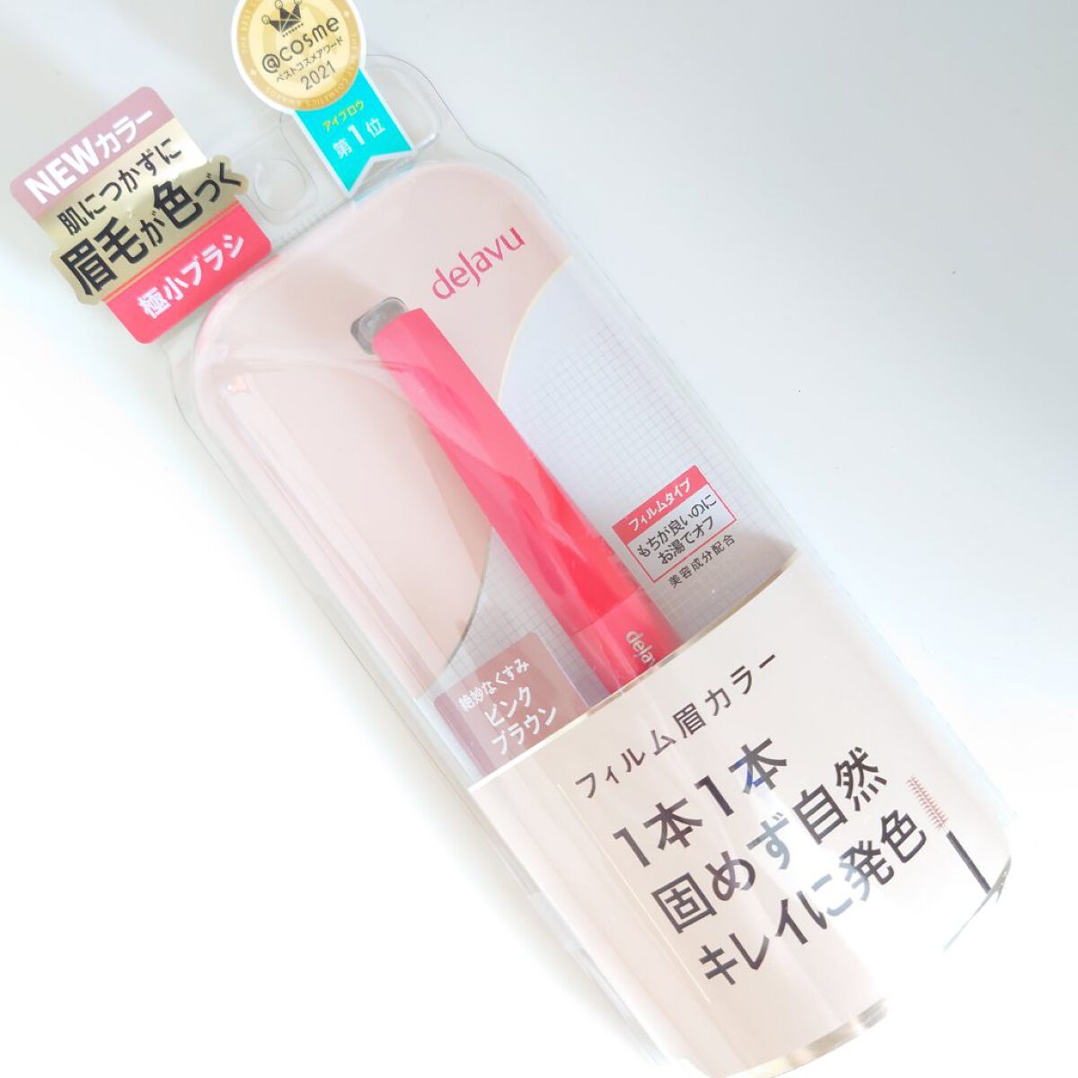 フィルム眉カラー/デジャヴュ/眉マスカラを使ったクチコミ（2枚目）