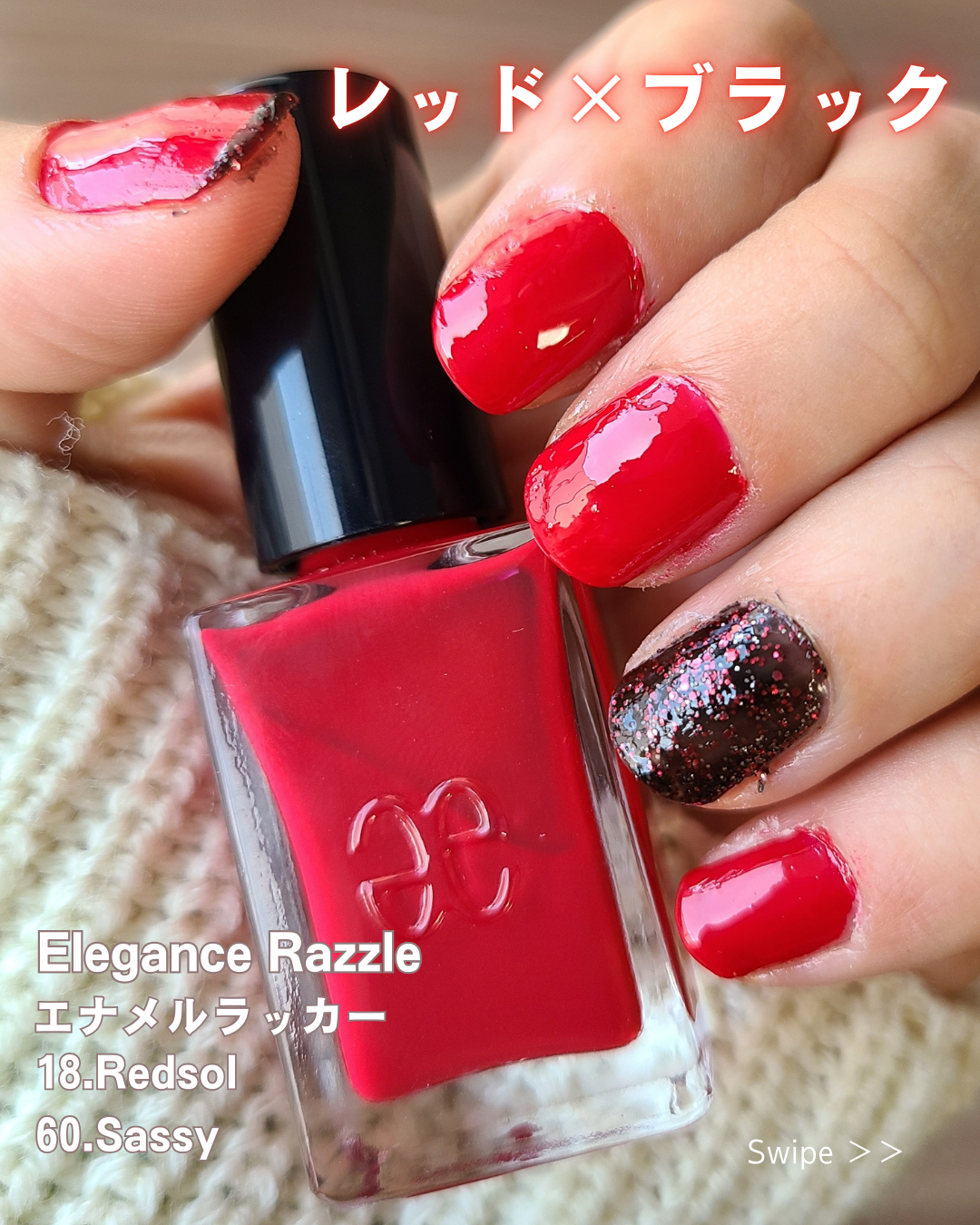 エレガンス ラズル エナメルラッカー 60 Sassy/エレガンス ラズル /マニキュアを使ったクチコミ（1枚目）
