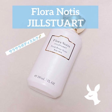Flora Notis JILL STUART フレッシュピオニー ボディミルクのクチコミ「#フローラノーティス ジルスチュアート
#フレッシュピオニー ボディミルク

フローラノーティ.....」（1枚目）
