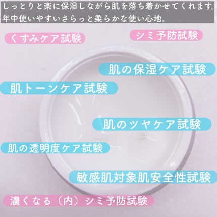 アルファラディアンスメラクリア クリーム/BANOBAGI/フェイスクリームを使ったクチコミ(2枚目)