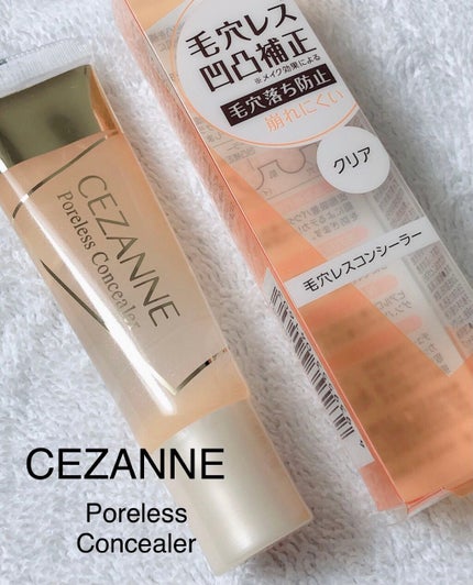 毛穴レスコンシーラー/CEZANNE/クリームコンシーラーを使ったクチコミ(1枚目)