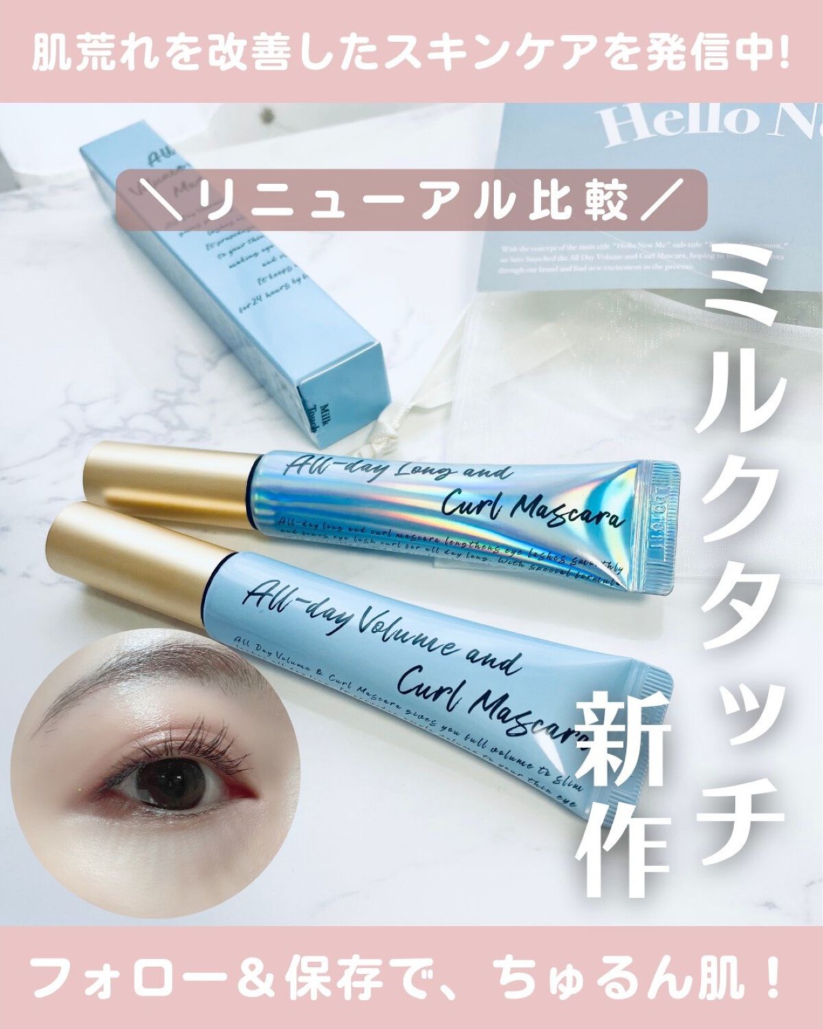 オールデイ ロング アンド カール マスカラ/Milk Touch/マスカラを使ったクチコミ(1枚目)