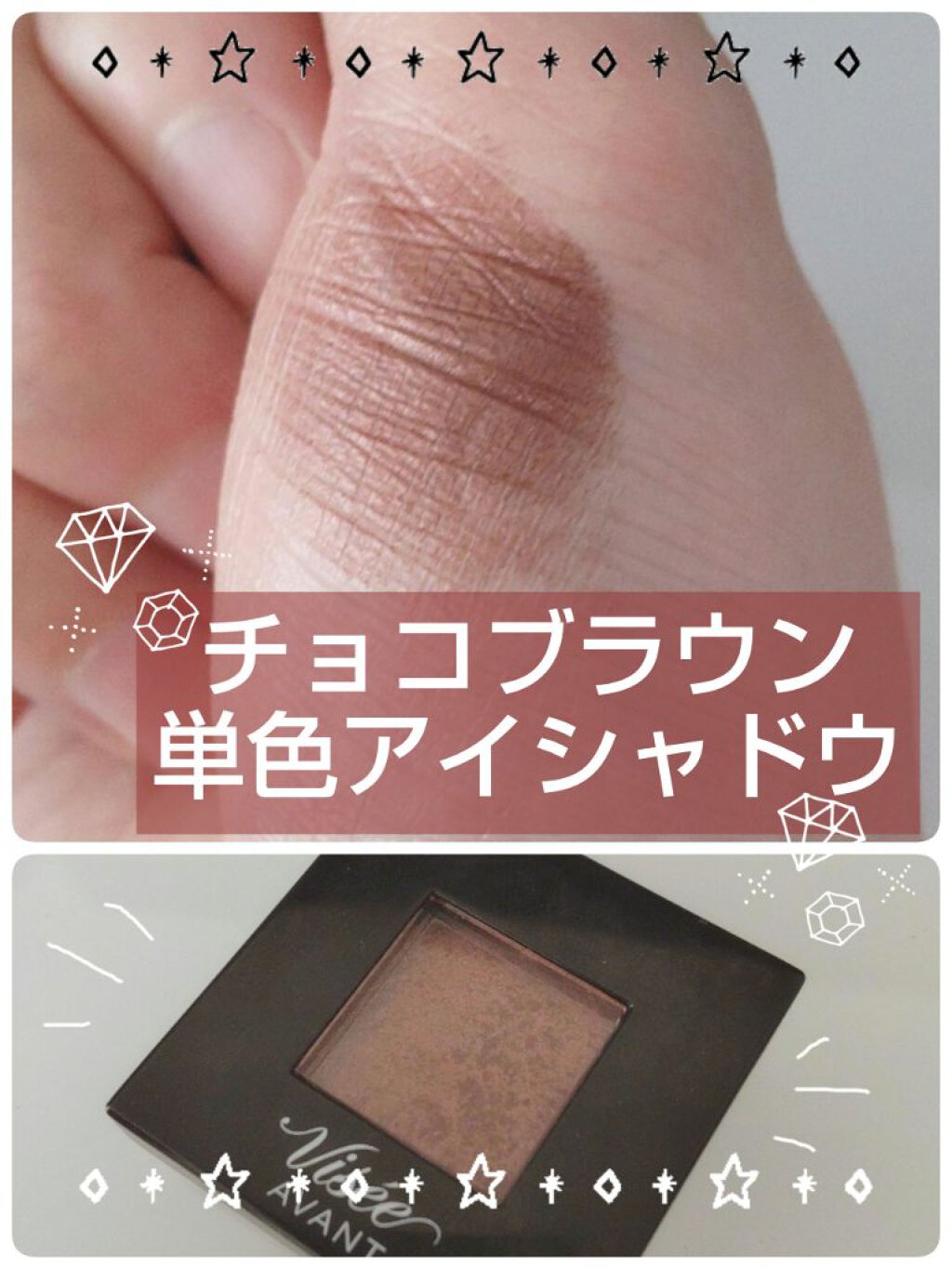 ヴィセ アヴァン シングルアイカラー 018 NEO ANTIQUE/Visée/単色アイシャドウを使ったクチコミ（1枚目）