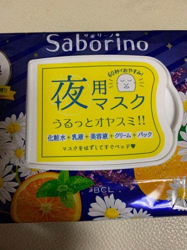 目ざまシート 完熟果実の高保湿タイプ/サボリーノ/シートマスク・パックを使ったクチコミ（3枚目）