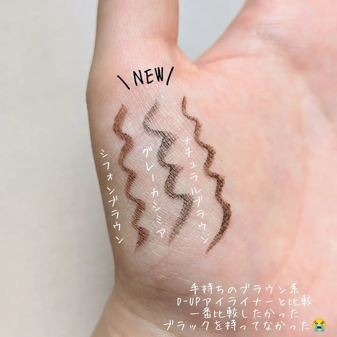 シルキーリキッドアイライナーWP/D-UP/リキッドアイライナーを使ったクチコミ(4枚目)