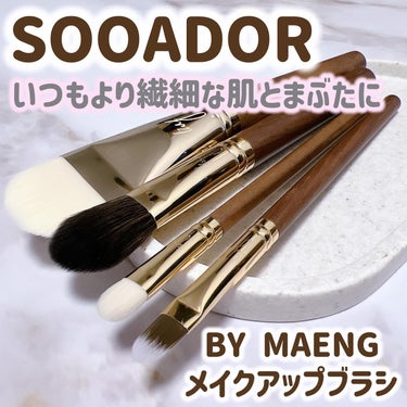 BY MAENG #21 ファンデーションブラシ/SOOA DOR/メイクブラシを使ったクチコミ（1枚目）