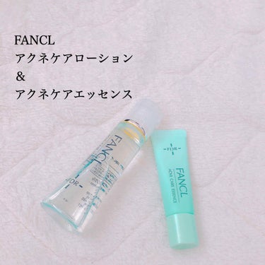 お久しぶりの投稿です✨
色々試しているニキビケア商品のご紹介😊

#FANCL
アクネケア化粧液  ¥1650
アクネケアエッセンス  ¥1980

いろんなニキビケア商品を試してきましたが、これがいち