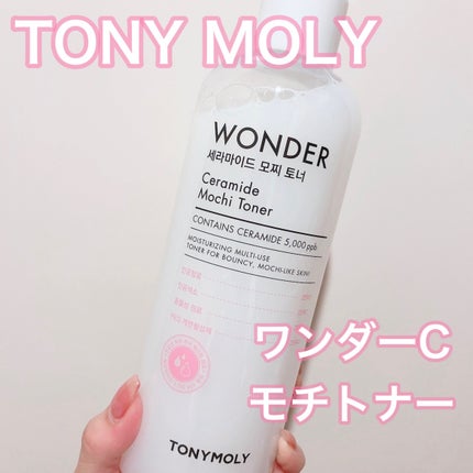 Wonder Ceramide Mochi Toner(トニーモリーワンダーCモチトナー)/TONYMOLY/化粧水を使ったクチコミ(1枚目)