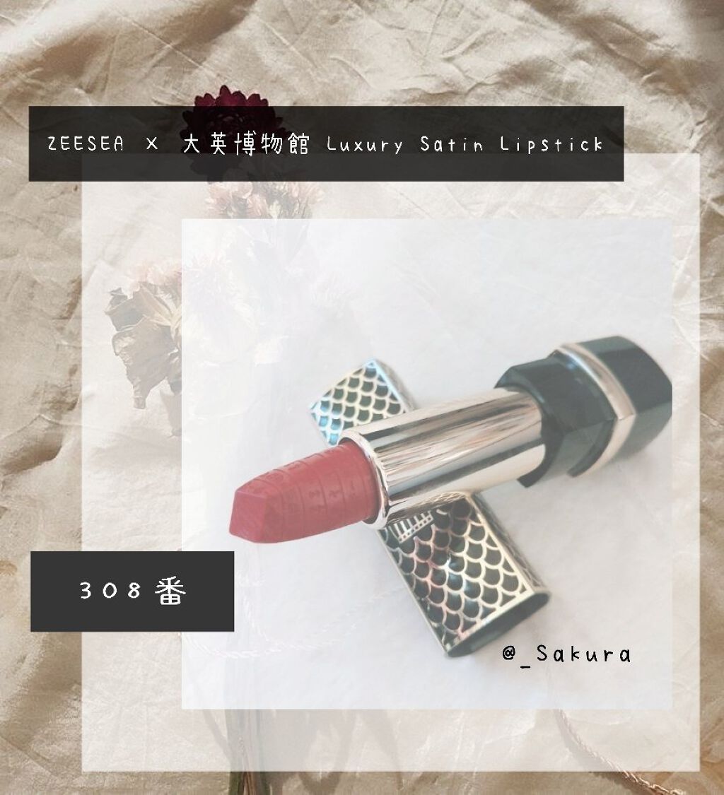 エジプトシリーズ シルキーリップスティック/ZEESEA/口紅を使ったクチコミ（1枚目）