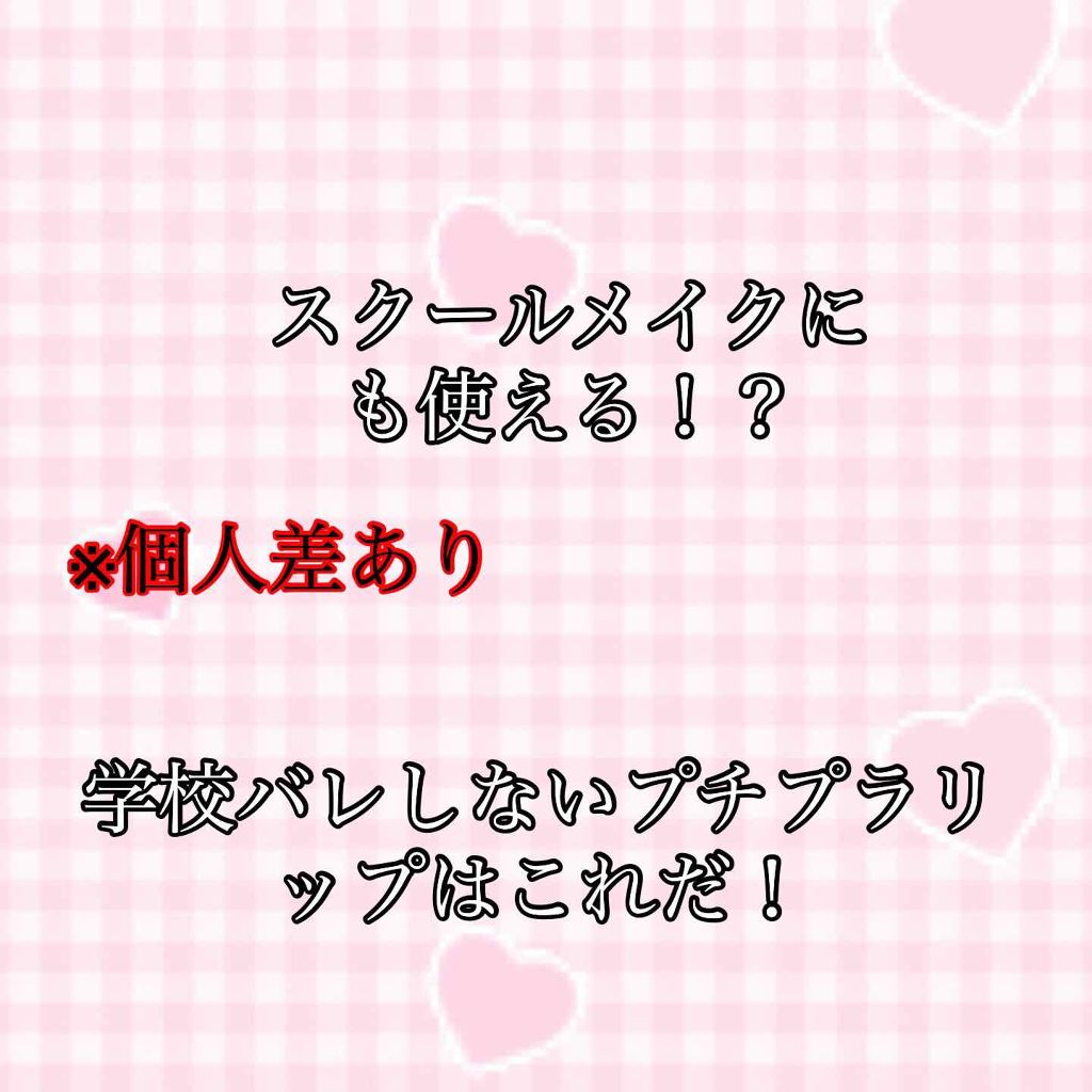 CCリップクリームN/KATE/リップケアを使ったクチコミ(1枚目)