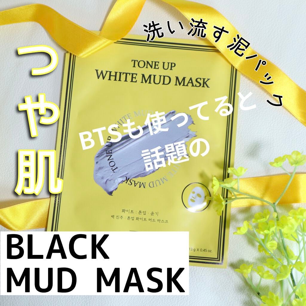 トーンアップホワイト マッドマスク/by : OUR/シートマスク・パックを使ったクチコミ(1枚目)