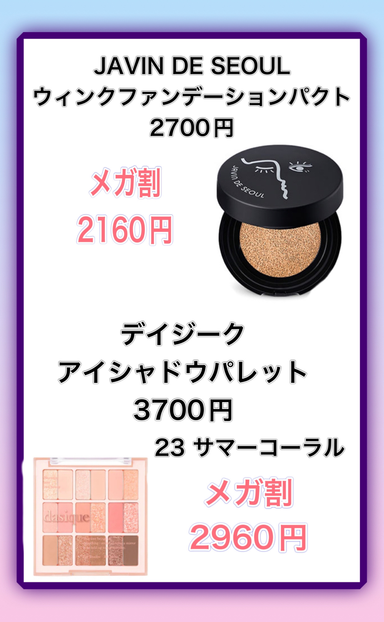 ジャビンドゥソウル ウインクファンデーションパクト/Javin De Seoul/クッションファンデーションを使ったクチコミ（3枚目）