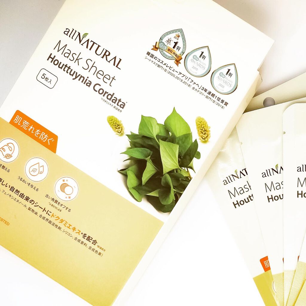 オールナチュラル マスクパックDK/allNATURAL/シートマスク・パックを使ったクチコミ（2枚目）